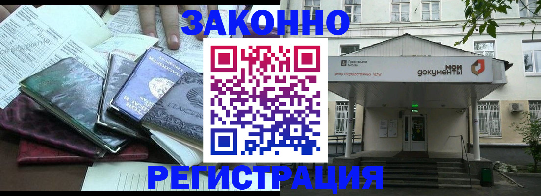 временная прописка в Коломне